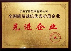 先進(jìn)企業(yè)證書(shū)